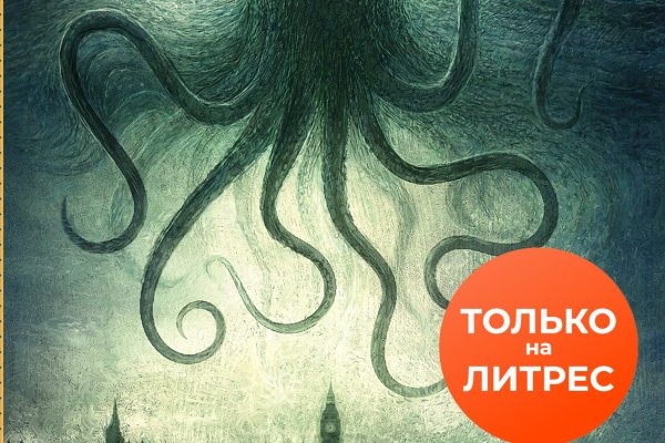 Kraken официальный сайт